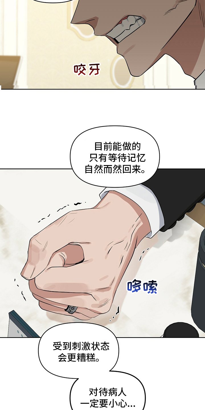 第111章：【番外】糟糕透顶