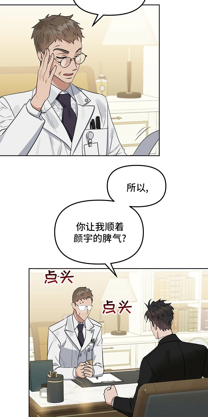第111章：【番外】糟糕透顶