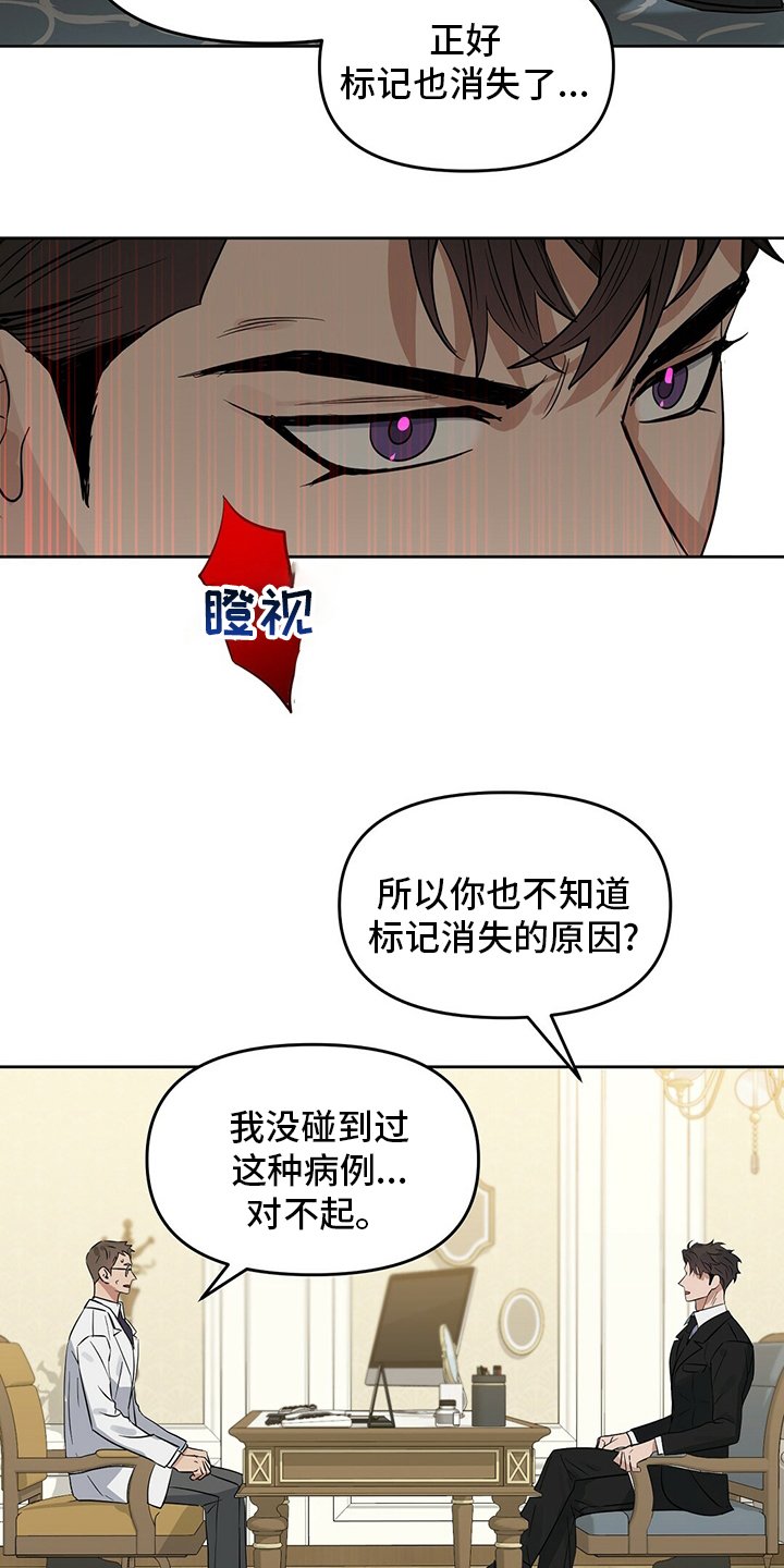 第111章：【番外】糟糕透顶