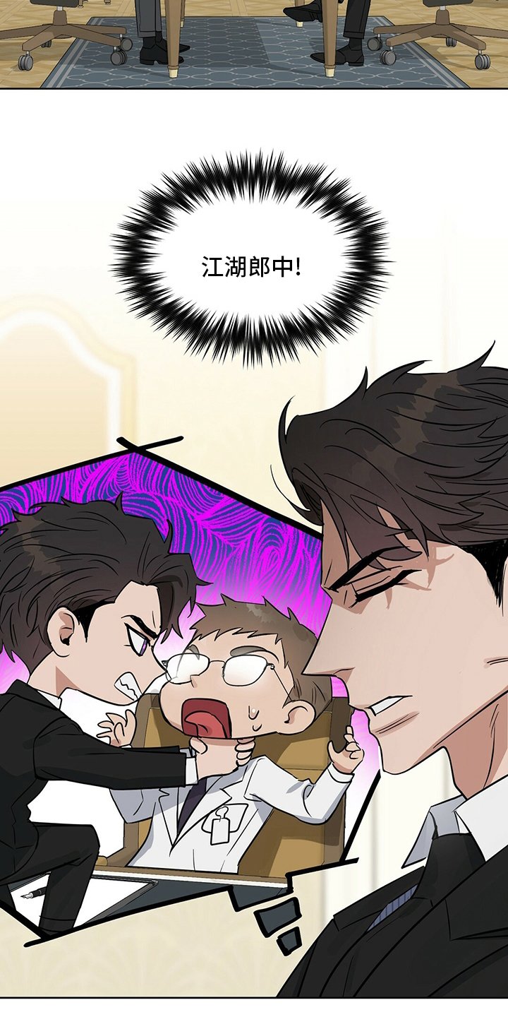 第111章：【番外】糟糕透顶