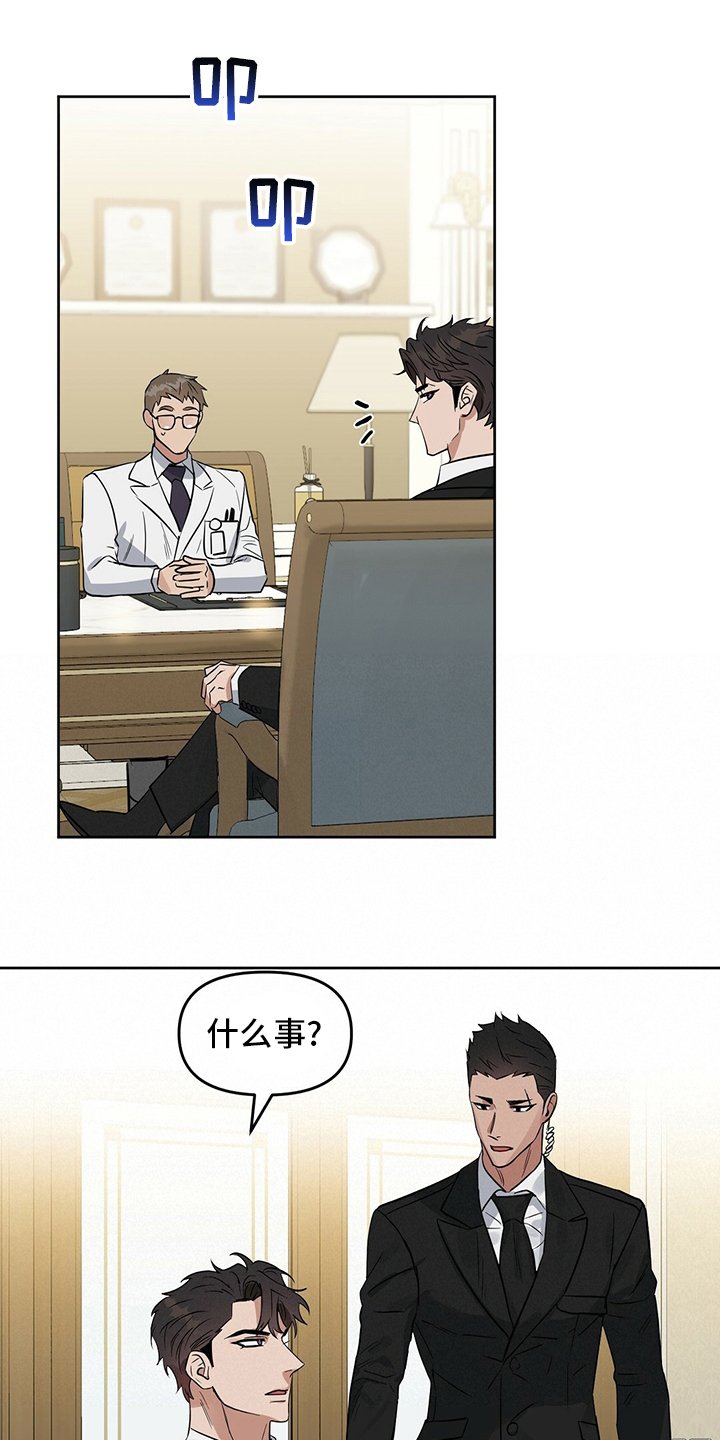第111章：【番外】糟糕透顶