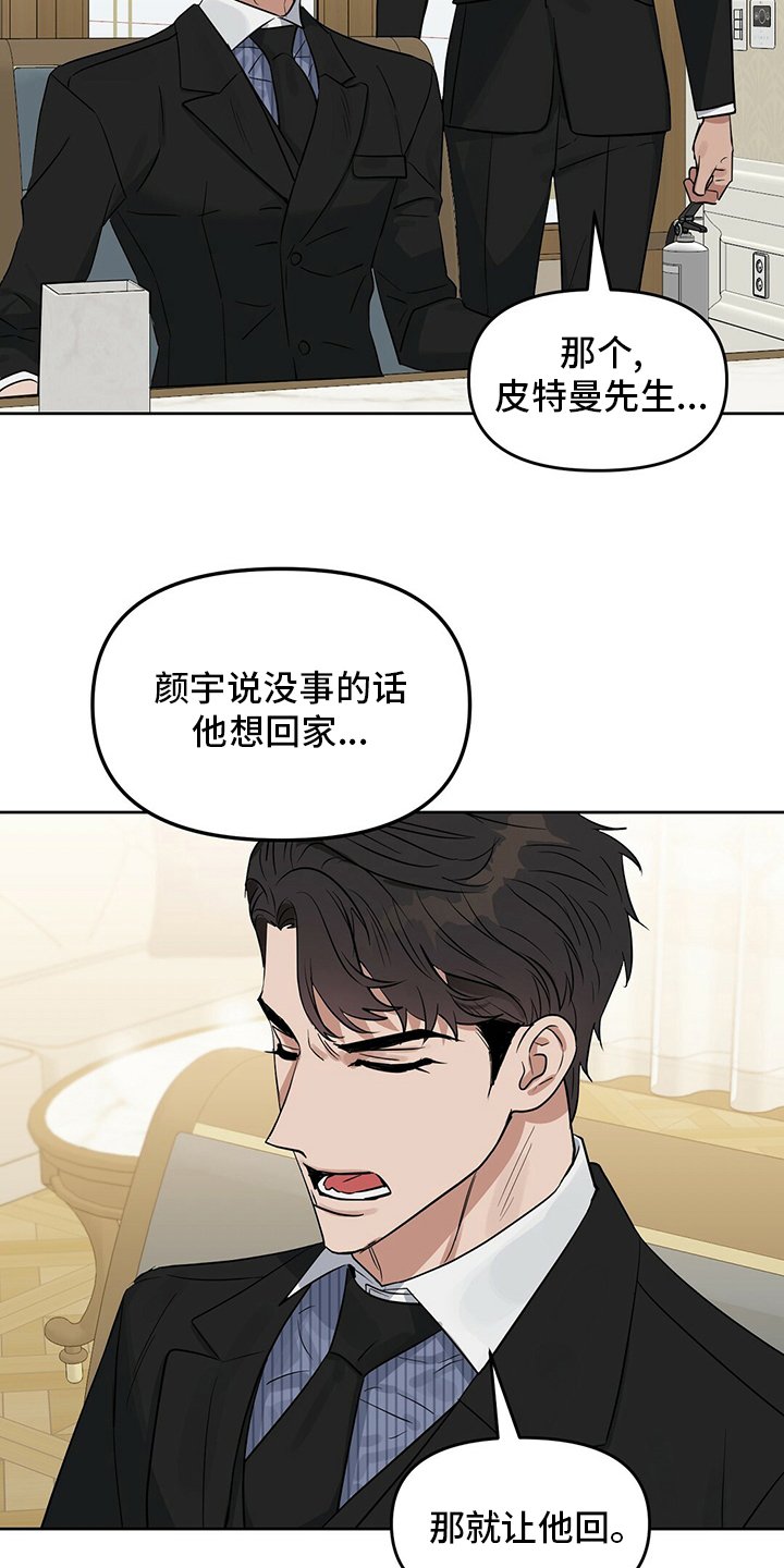 第111章：【番外】糟糕透顶