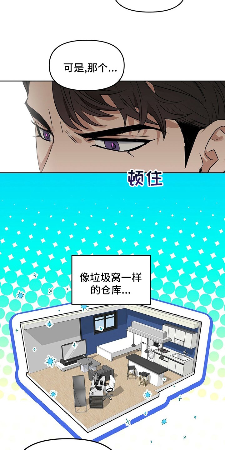 第111章：【番外】糟糕透顶