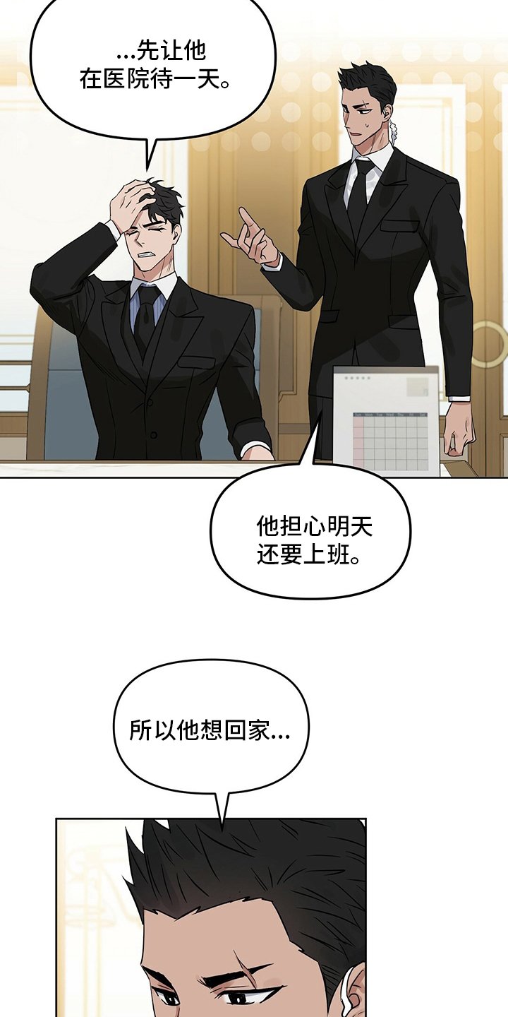 第111章：【番外】糟糕透顶