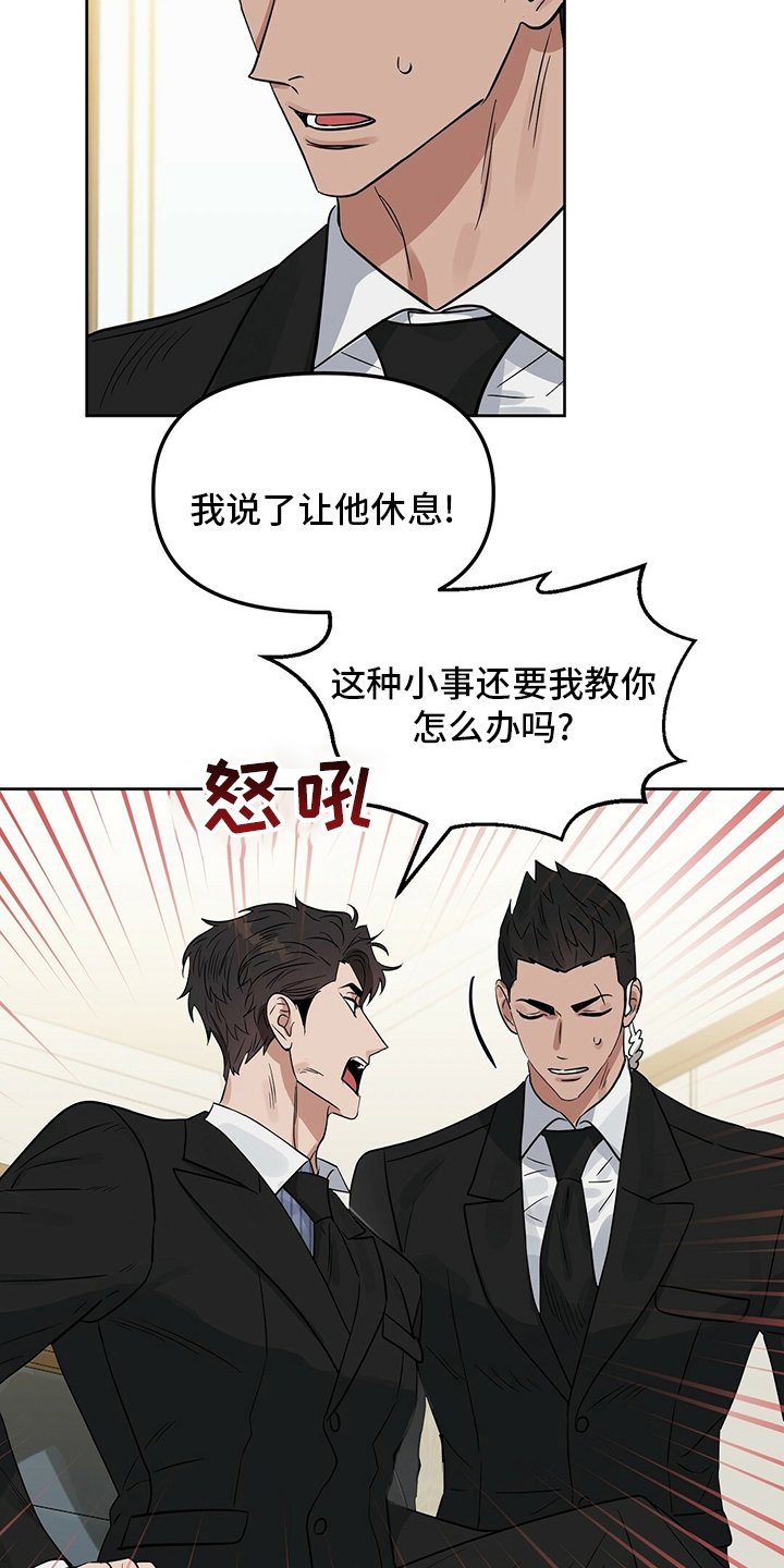 第111章：【番外】糟糕透顶