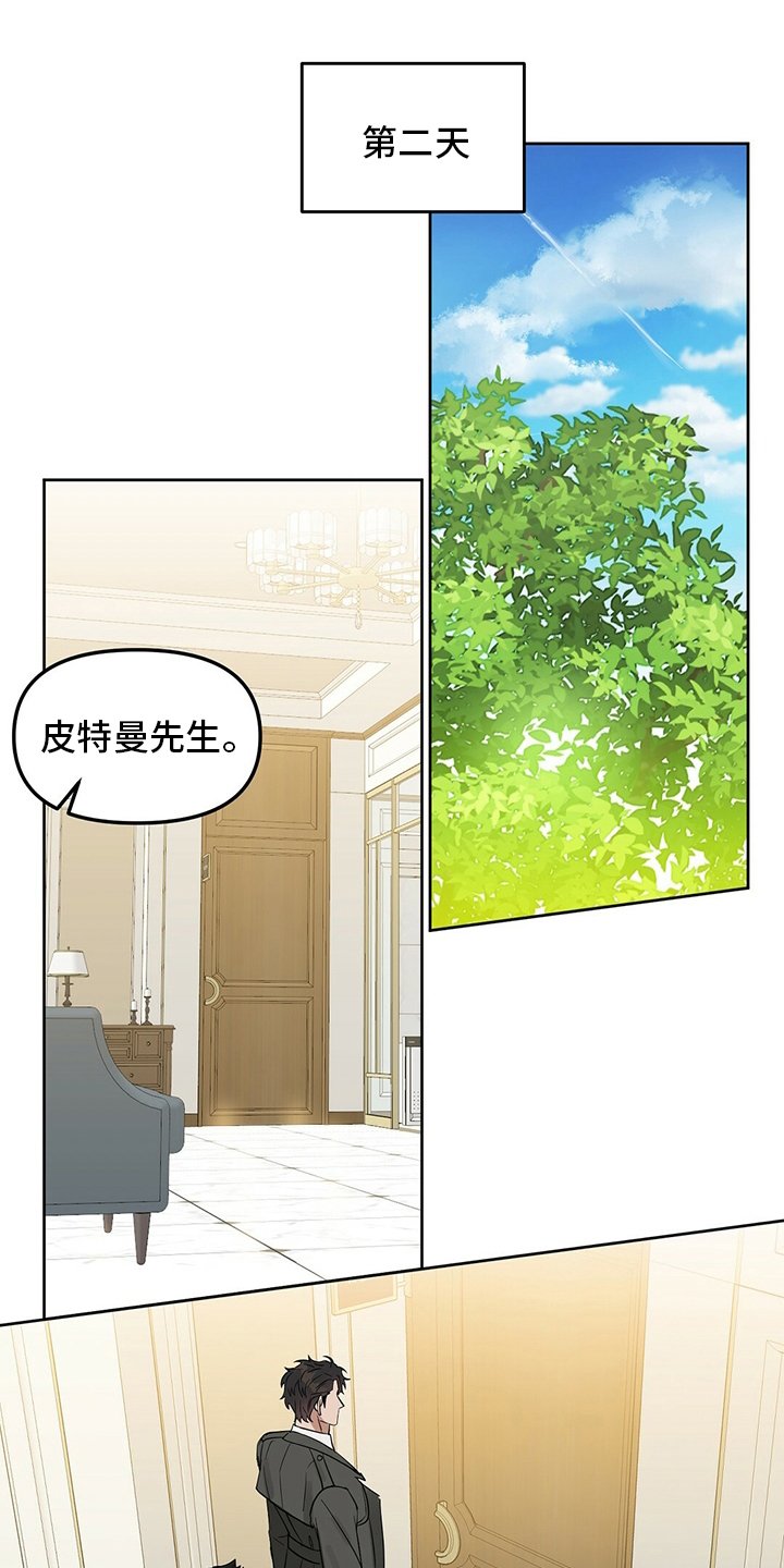 第112章：【番外】笑到最后