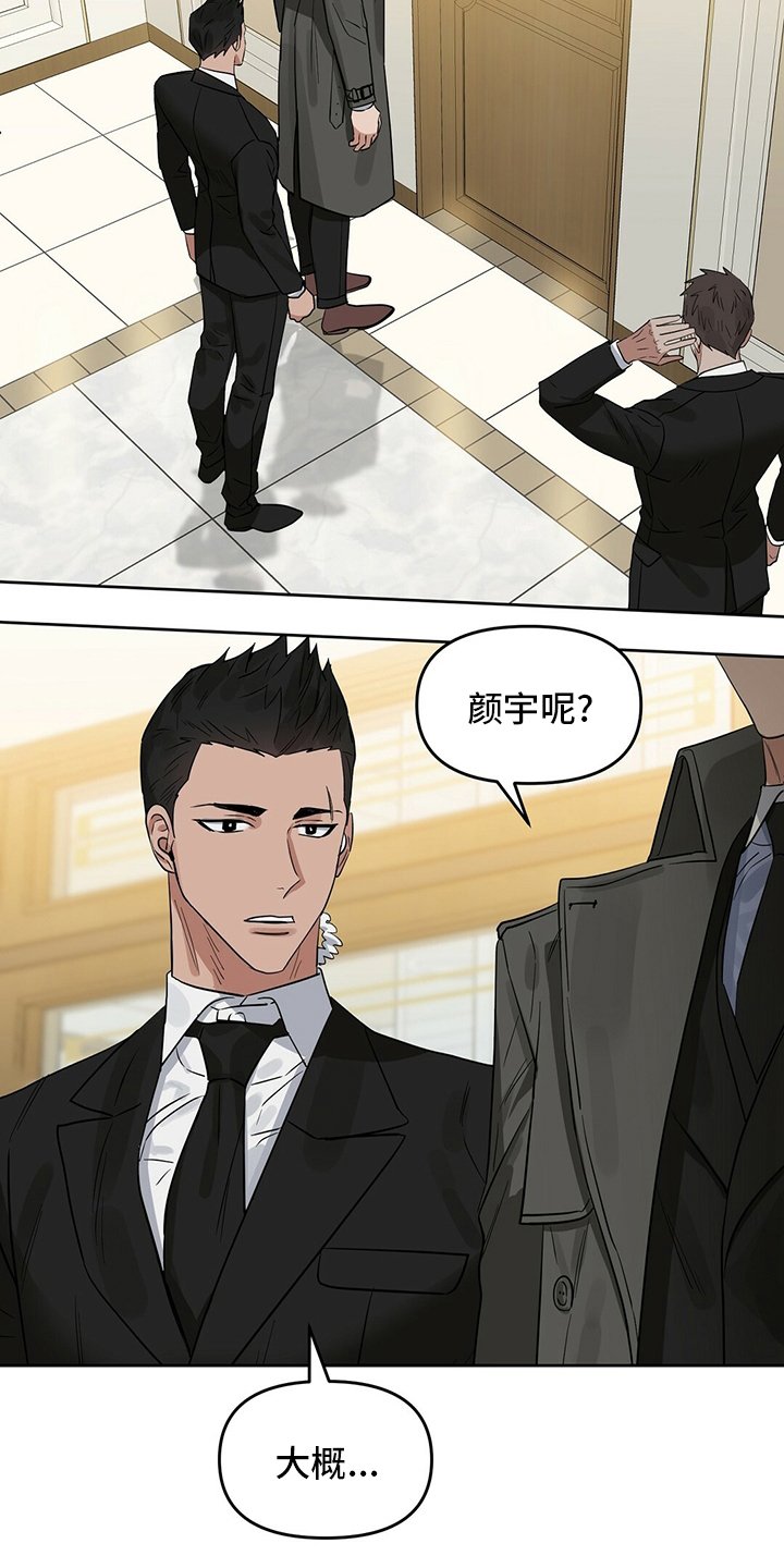 第112章：【番外】笑到最后