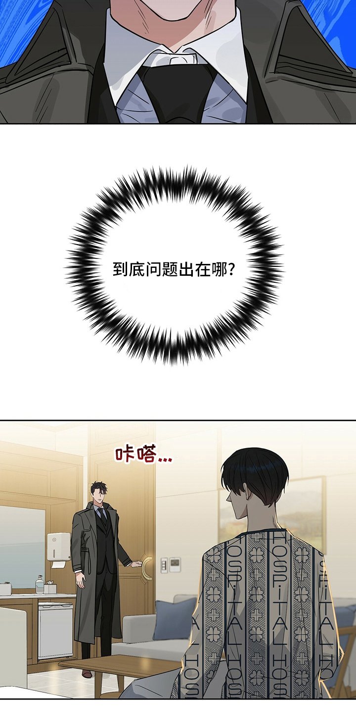 第112章：【番外】笑到最后