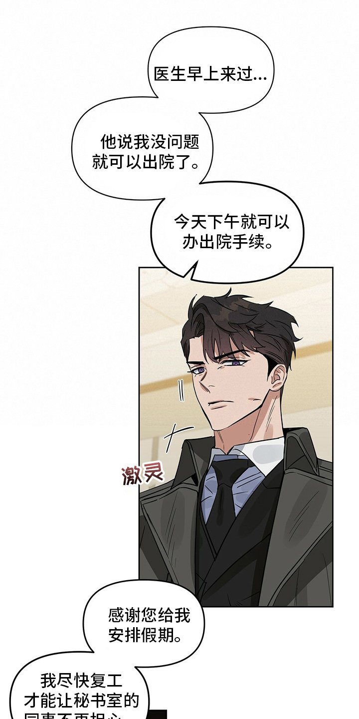 第112章：【番外】笑到最后