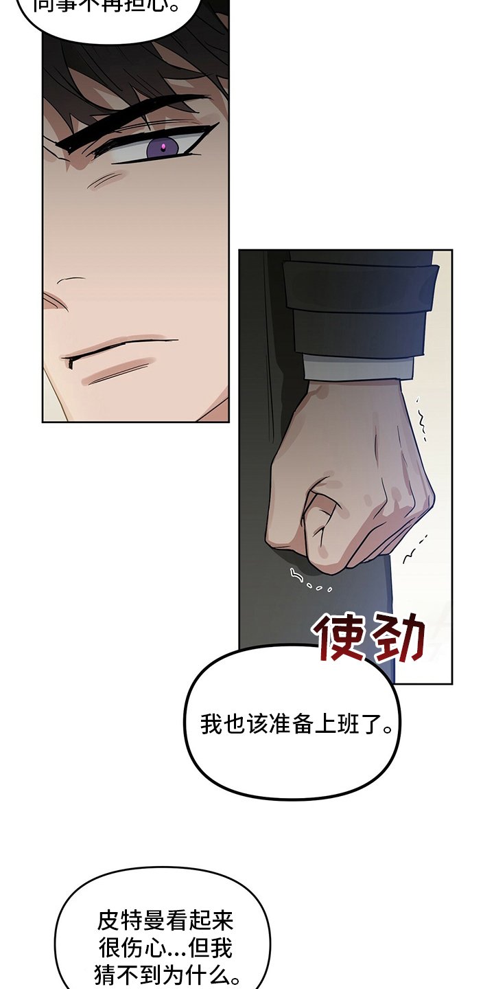 第112章：【番外】笑到最后