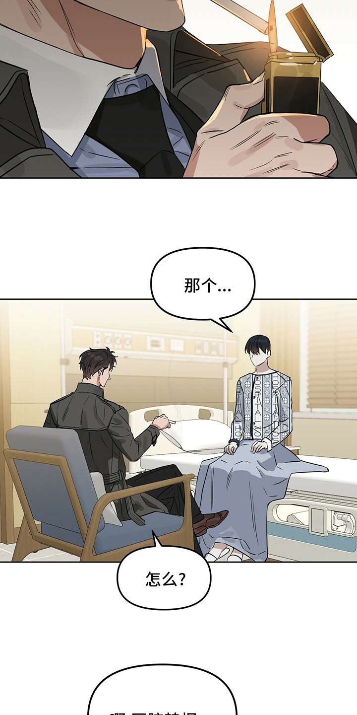 第112章：【番外】笑到最后