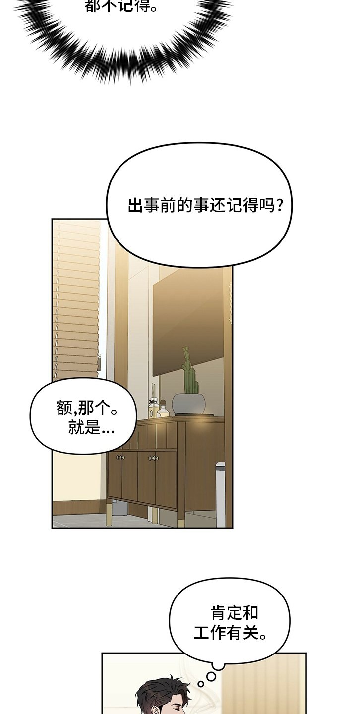第112章：【番外】笑到最后