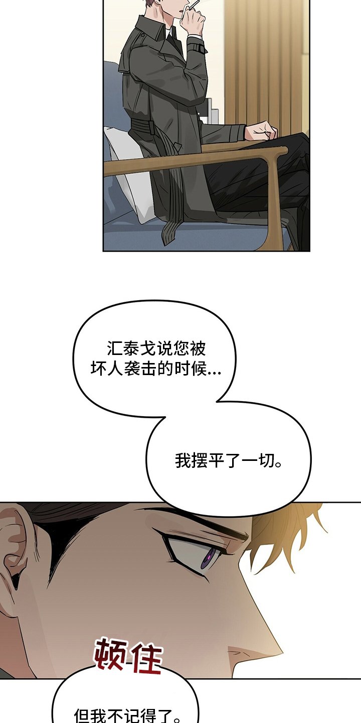 第112章：【番外】笑到最后