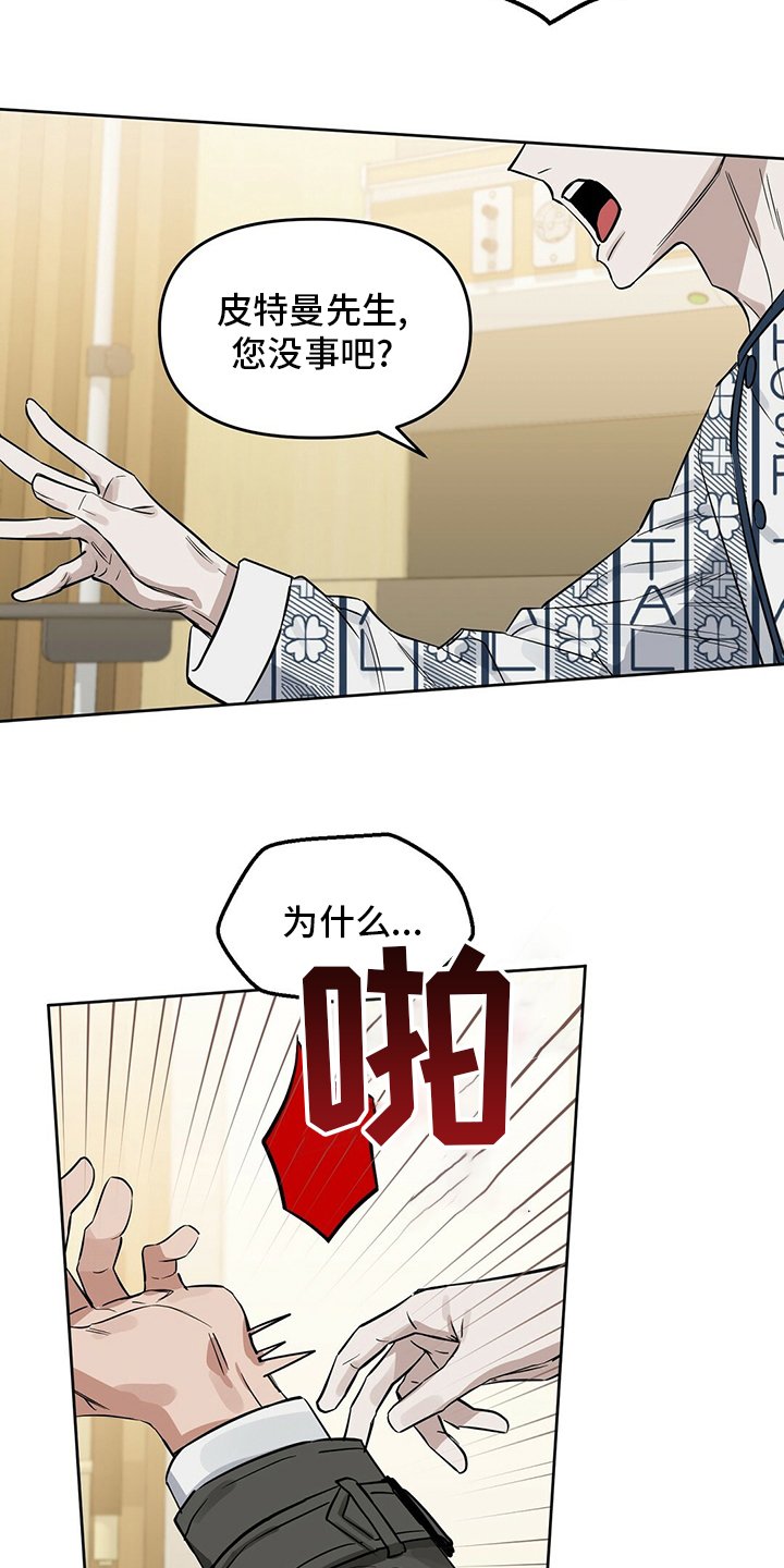 第113章：【番外】问题