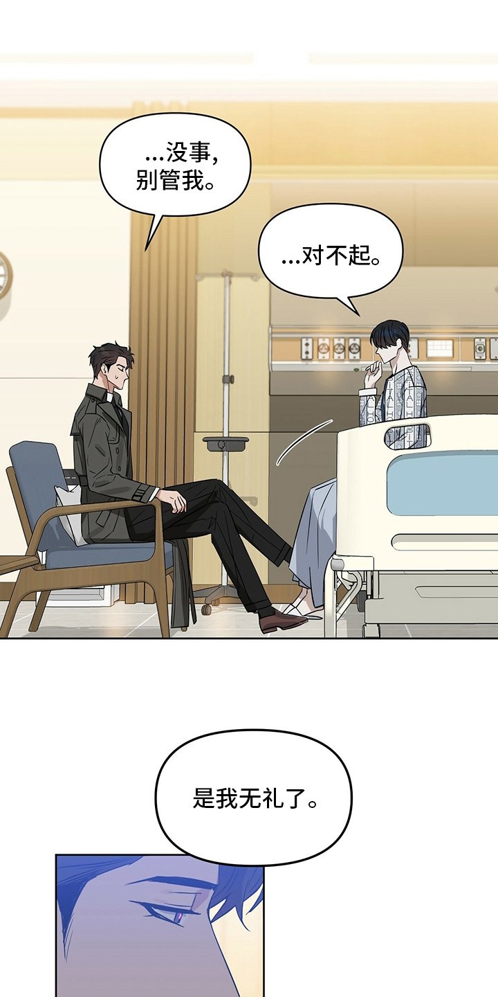 第113章：【番外】问题