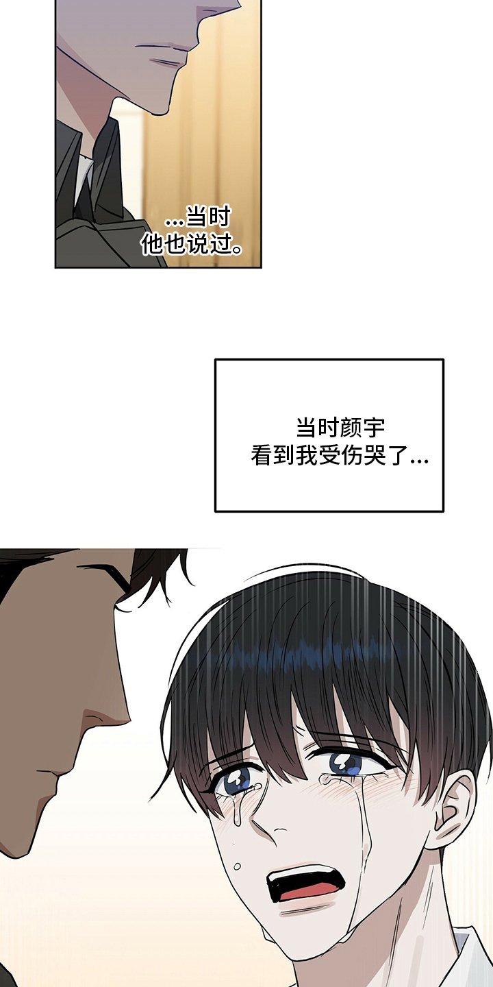 第113章：【番外】问题