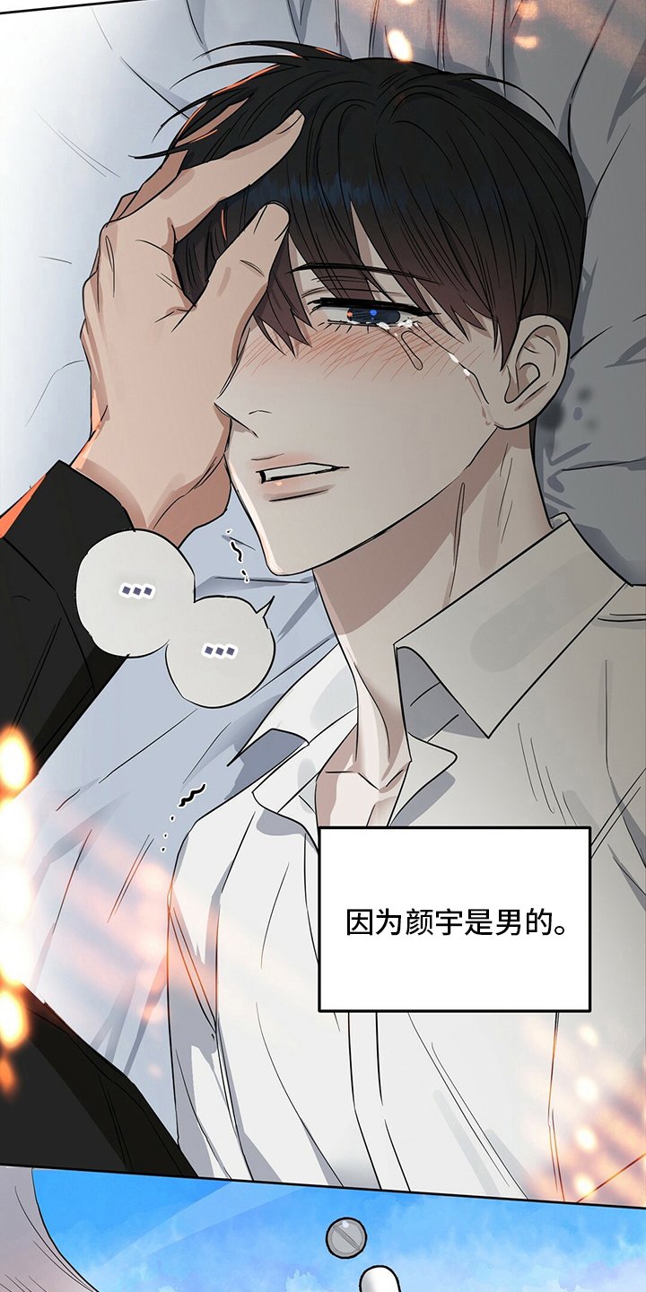 第113章：【番外】问题