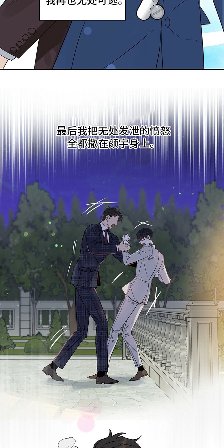 第113章：【番外】问题