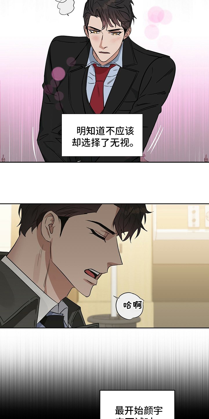 第113章：【番外】问题