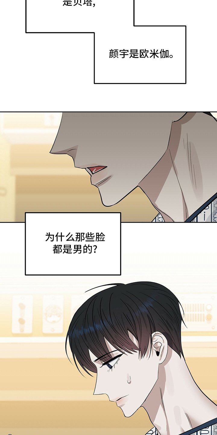 第113章：【番外】问题