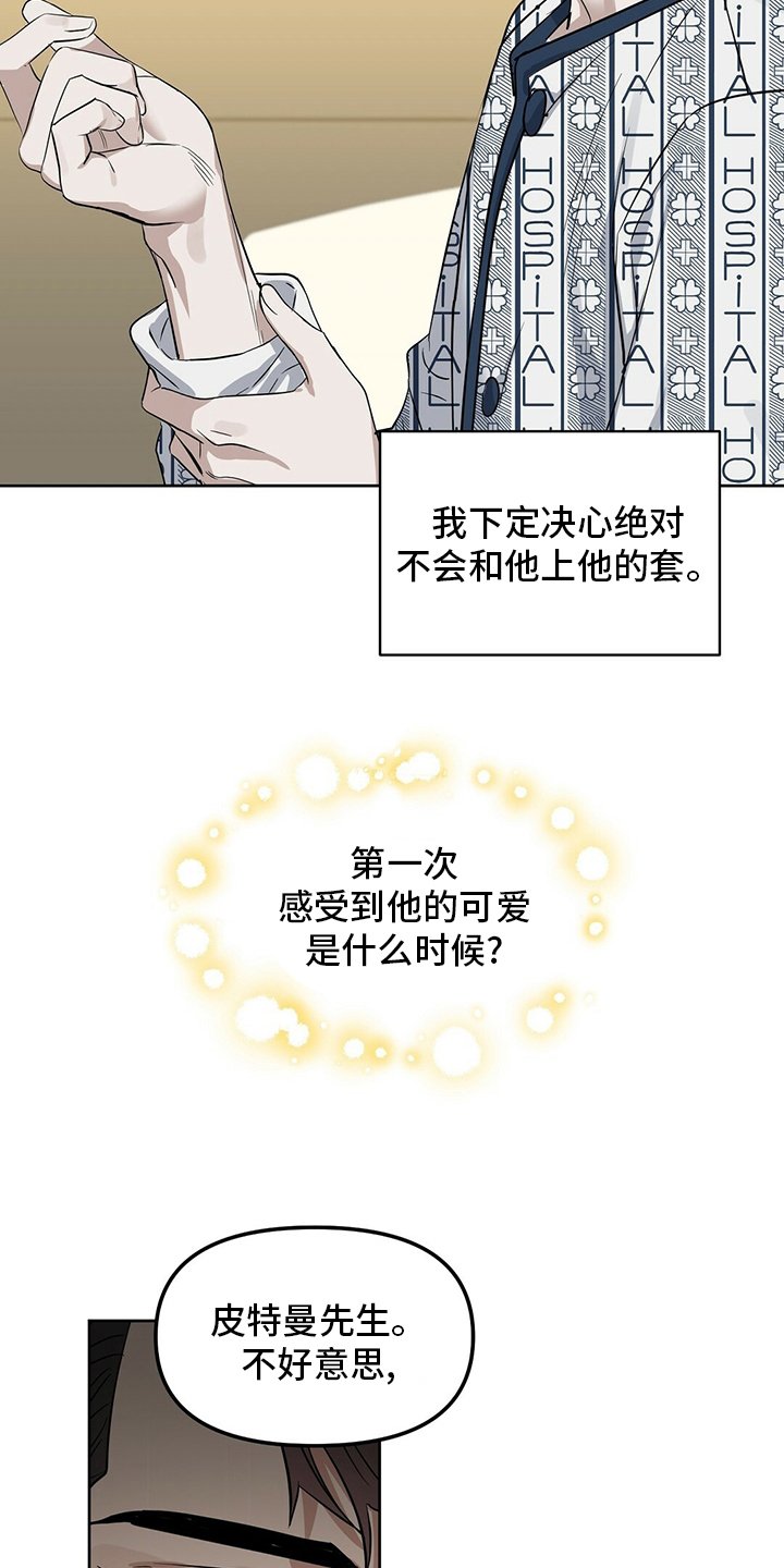 第113章：【番外】问题