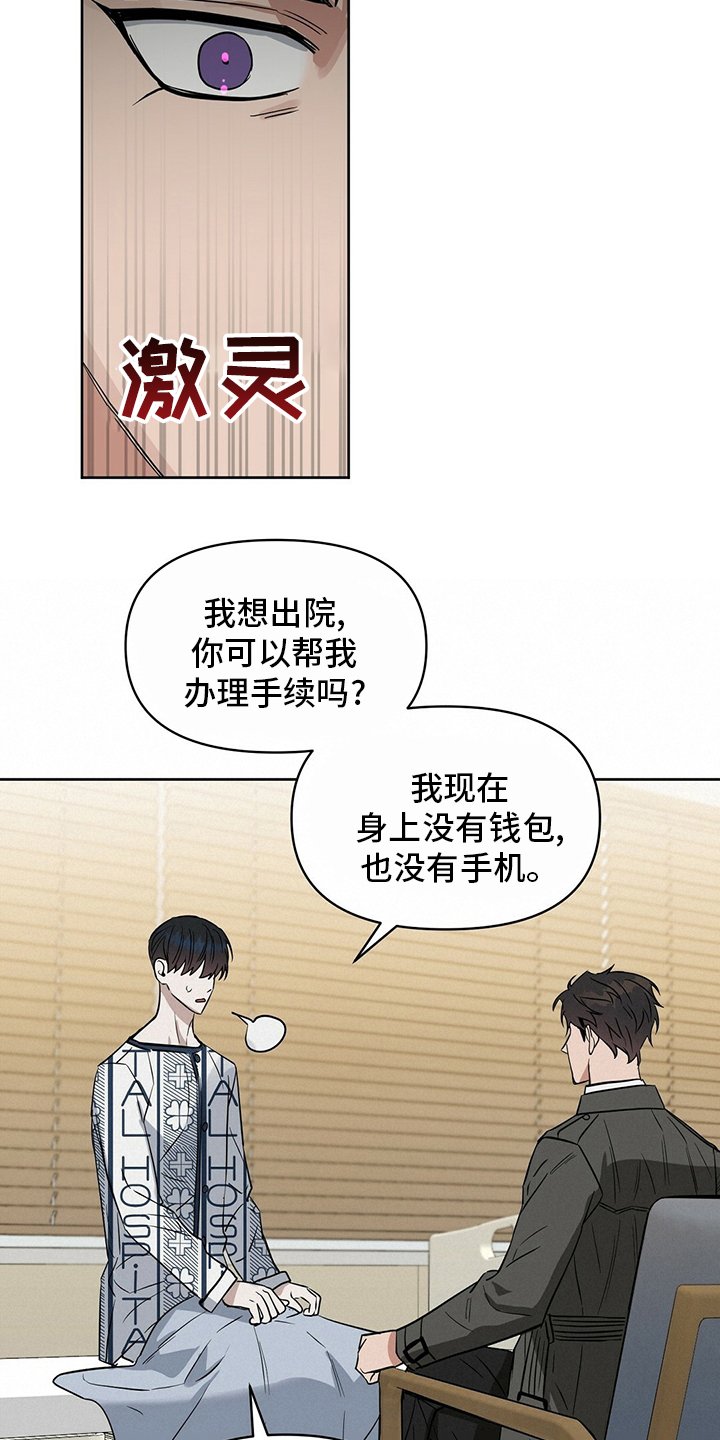 第113章：【番外】问题