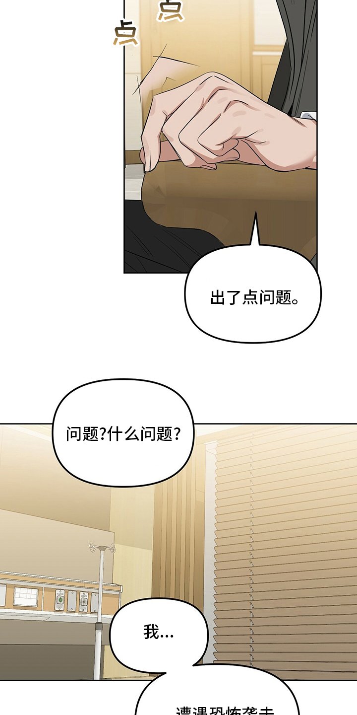 第113章：【番外】问题