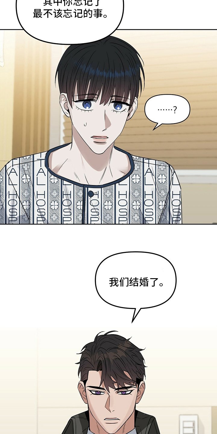 第113章：【番外】问题