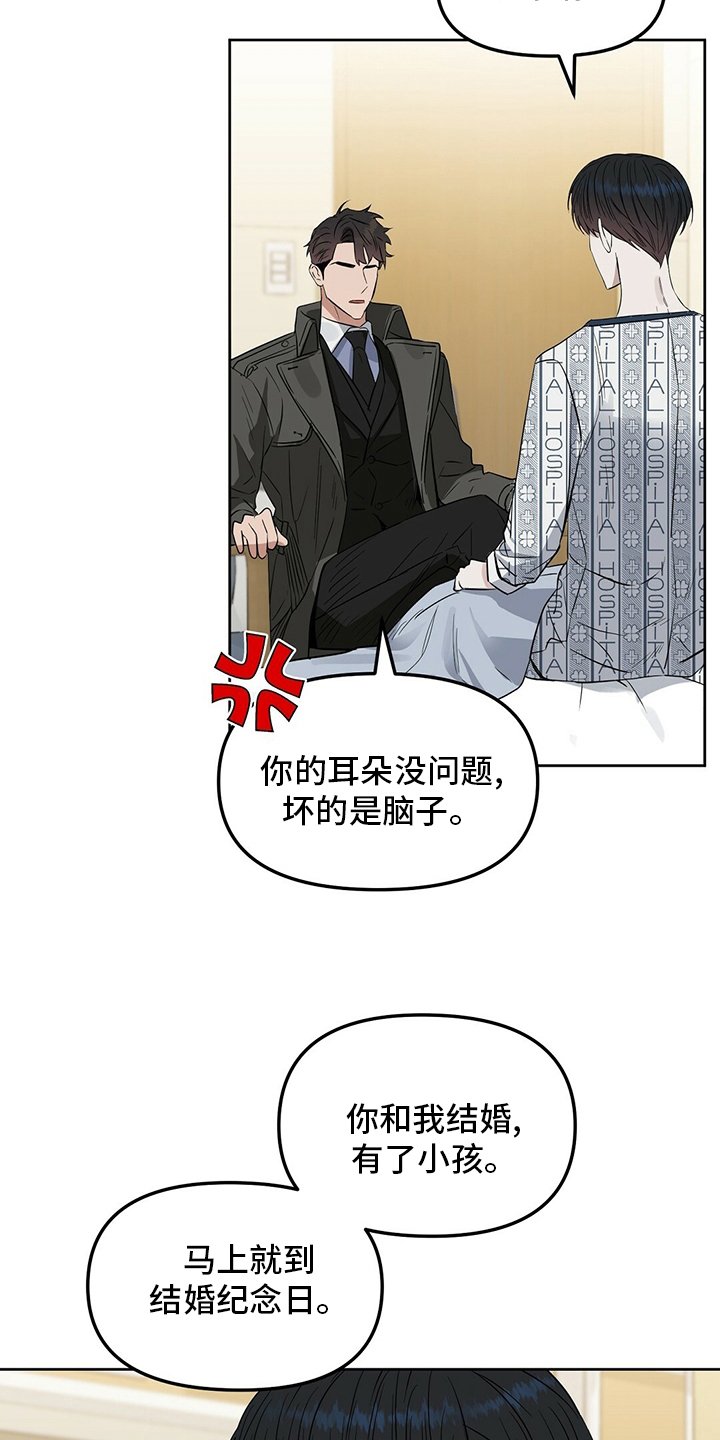 第114章：【番外】不信