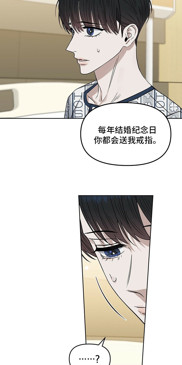 第114章：【番外】不信