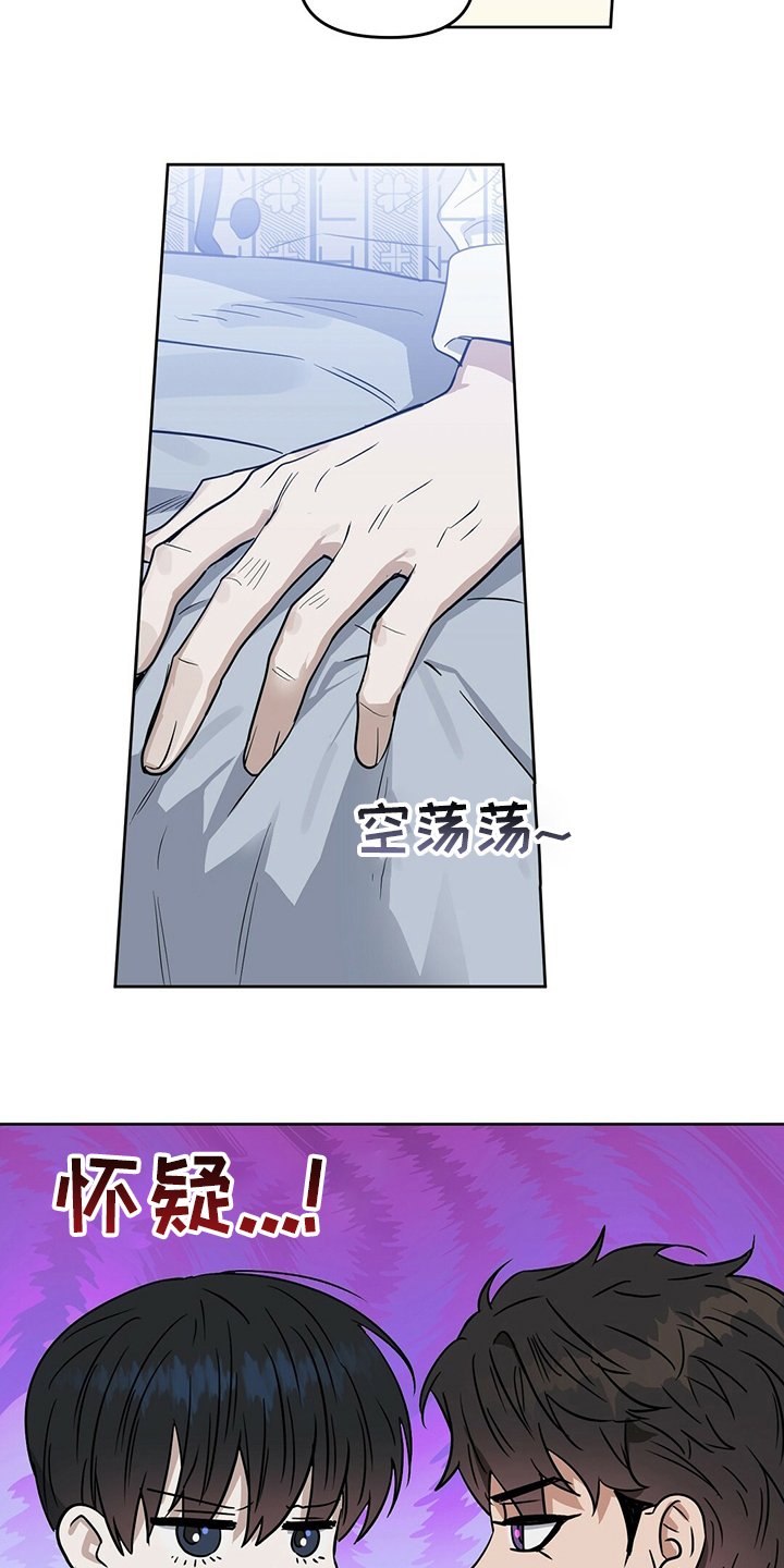 第114章：【番外】不信