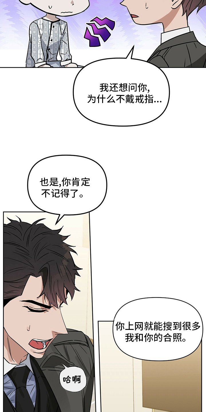 第114章：【番外】不信