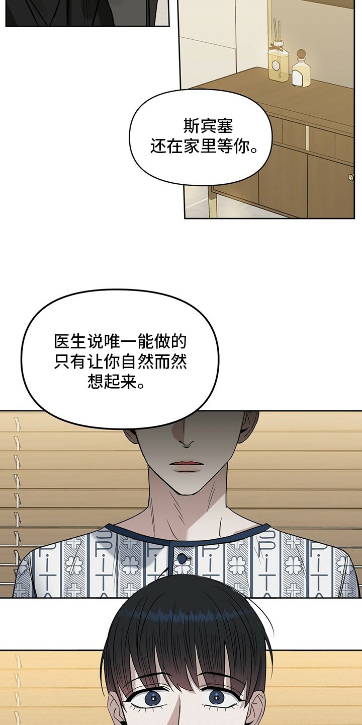 第114章：【番外】不信