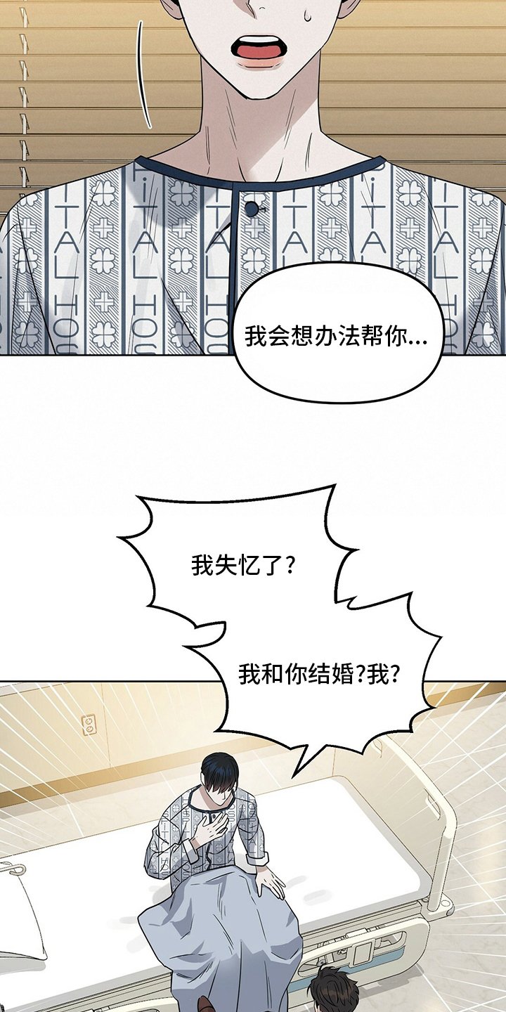 第114章：【番外】不信