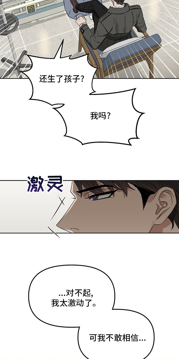 第114章：【番外】不信