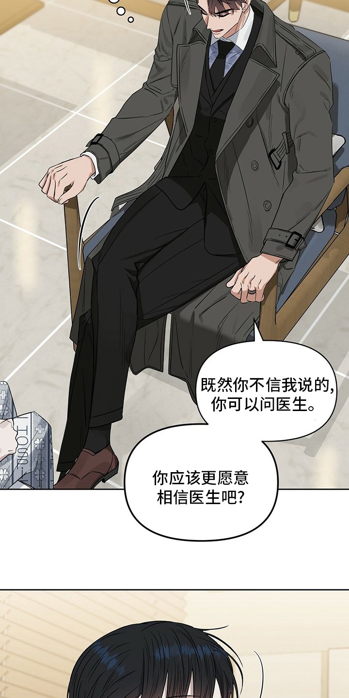 第114章：【番外】不信