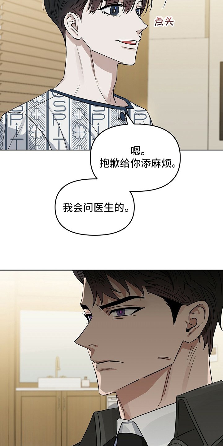第114章：【番外】不信