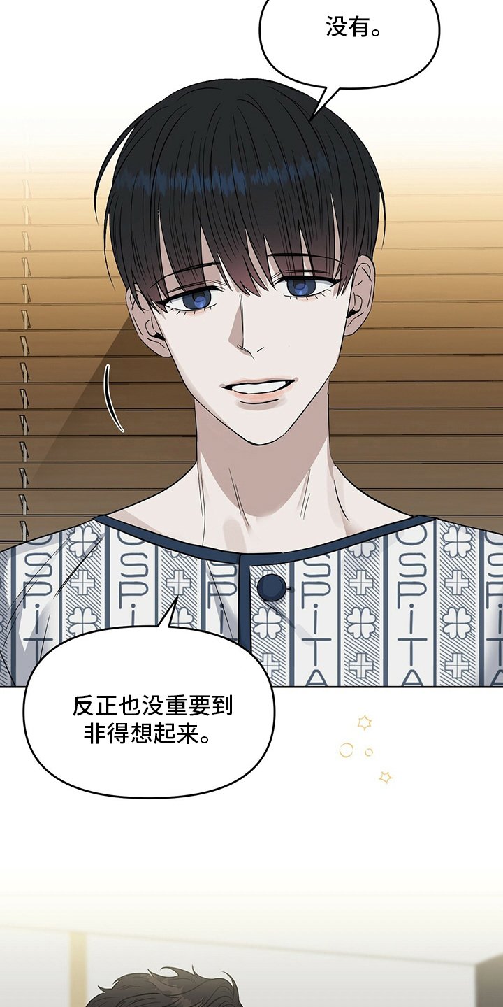 第114章：【番外】不信