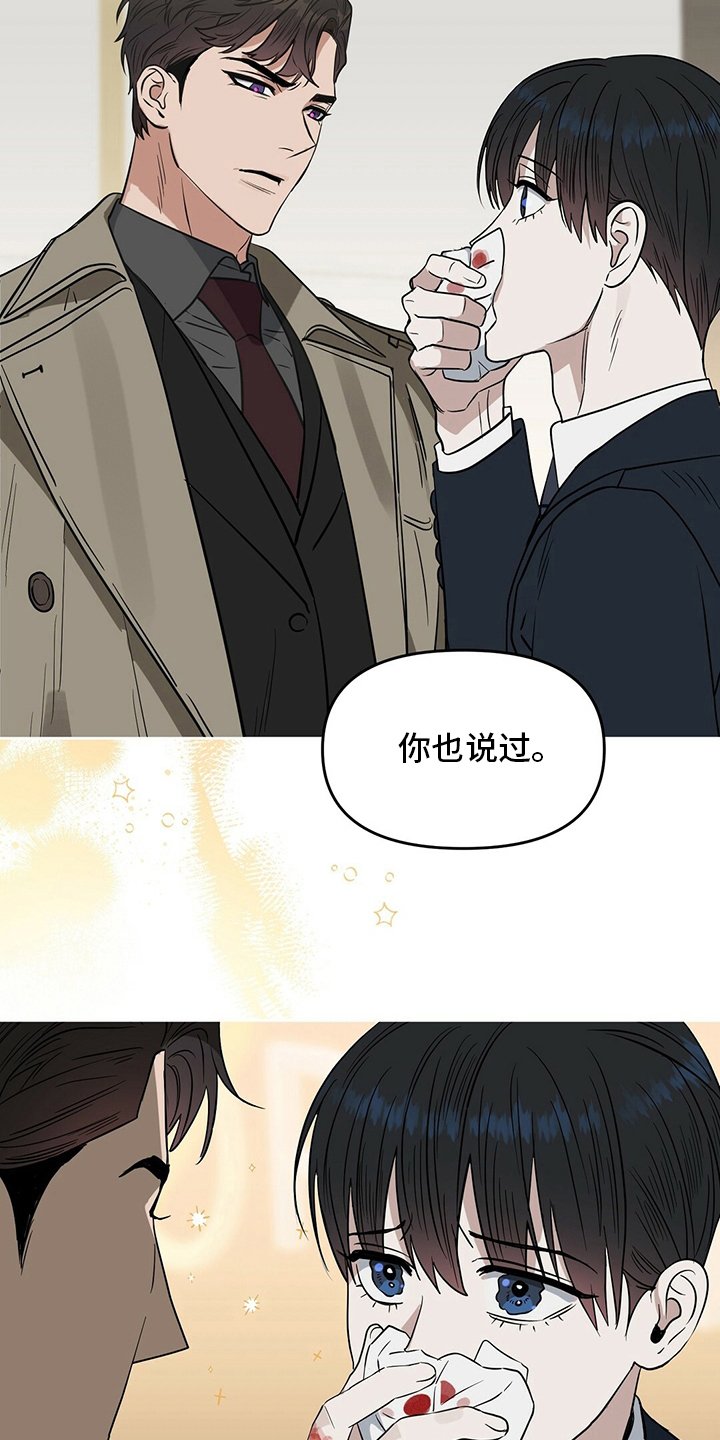 第114章：【番外】不信