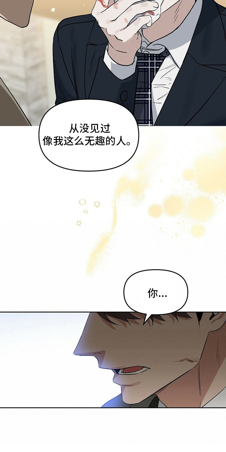 第114章：【番外】不信