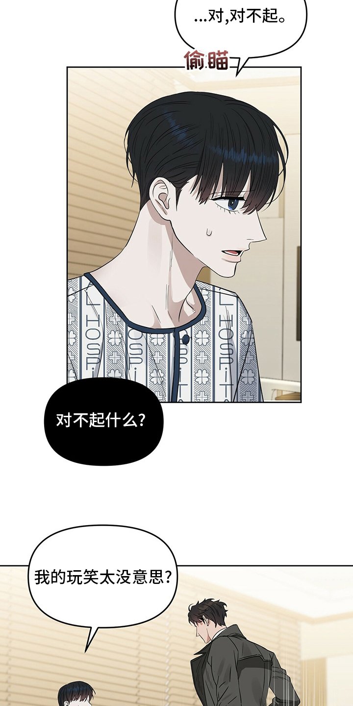 第114章：【番外】不信