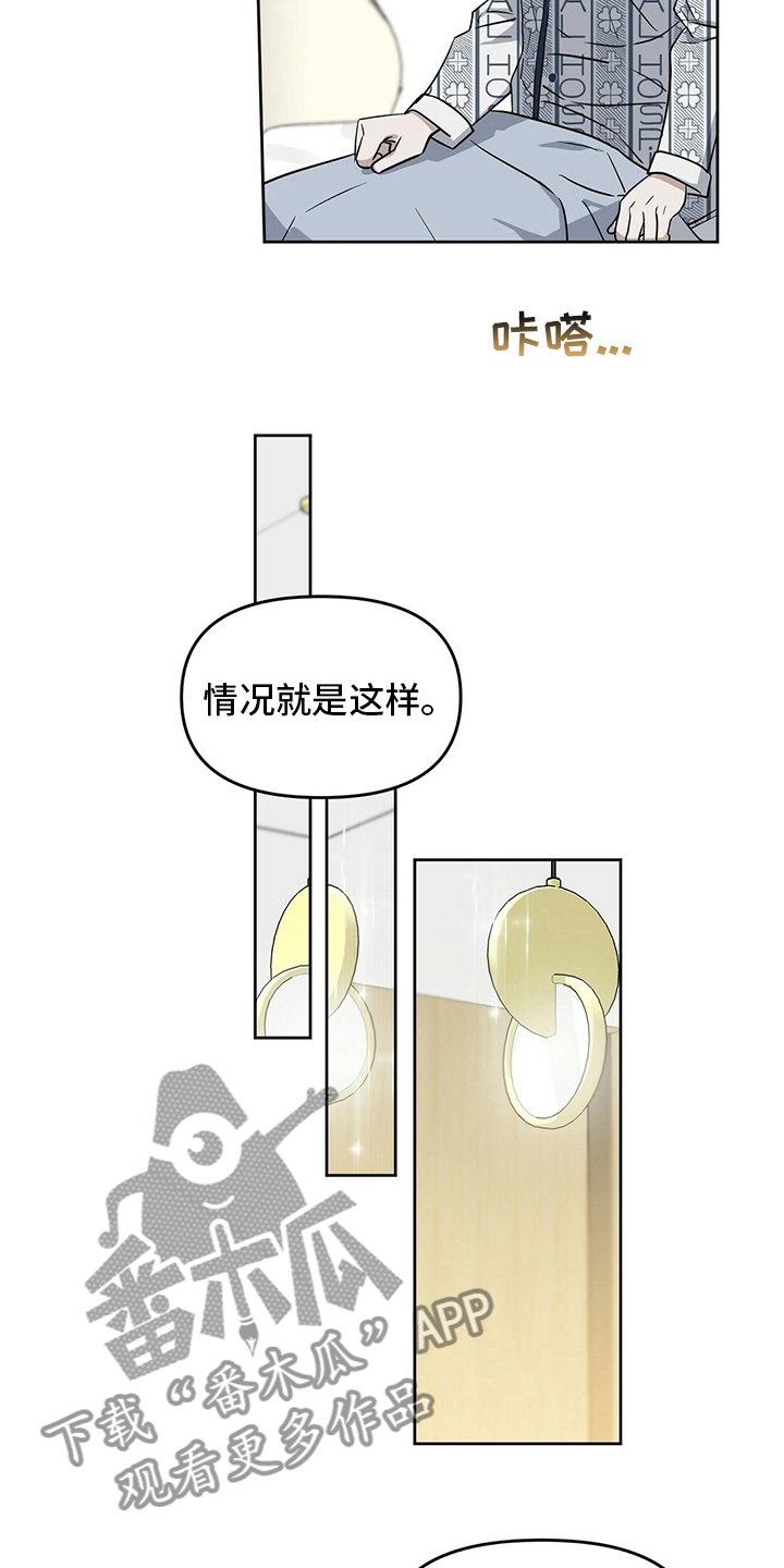 第115章：【番外】忍耐