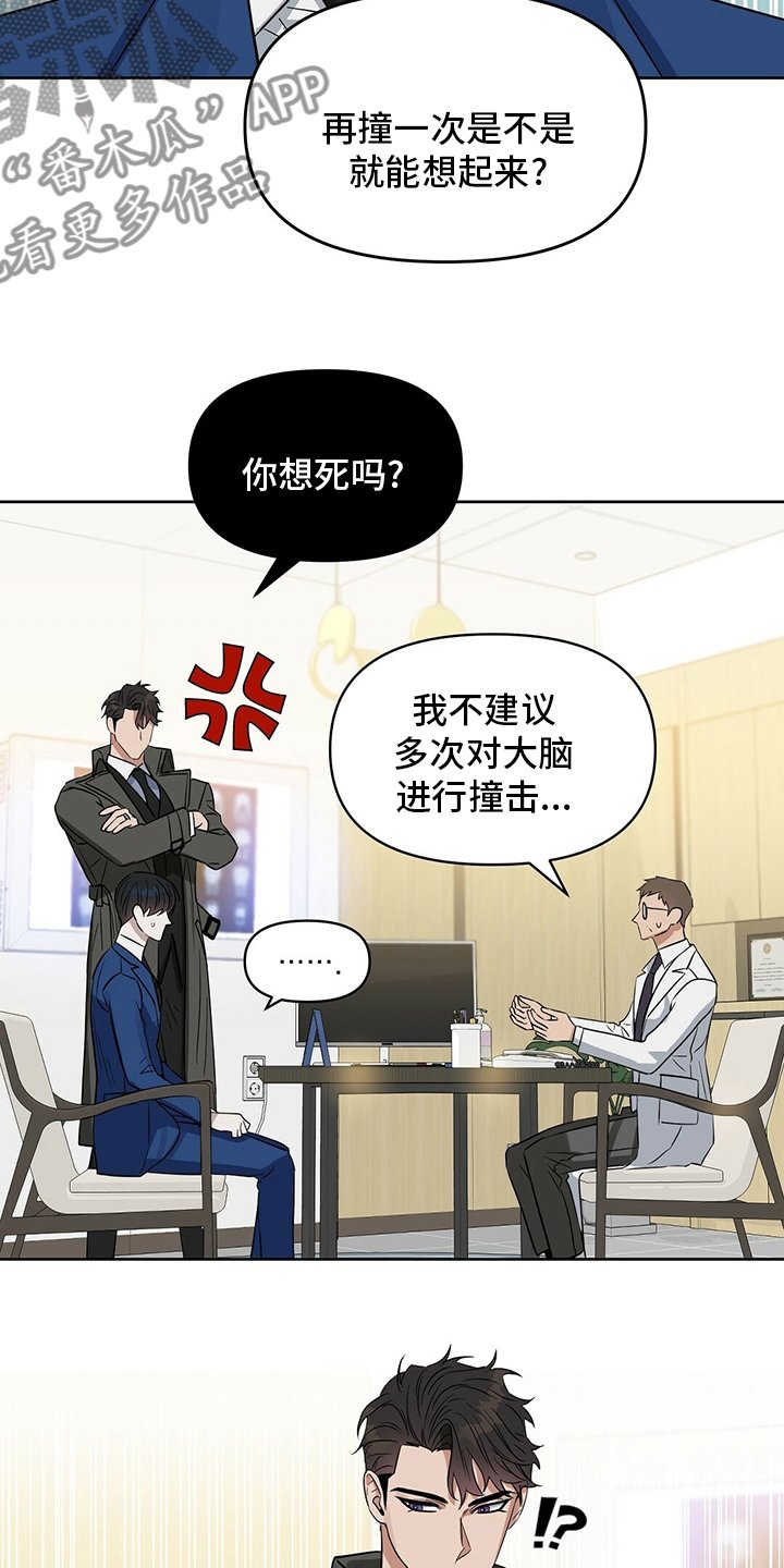 第115章：【番外】忍耐