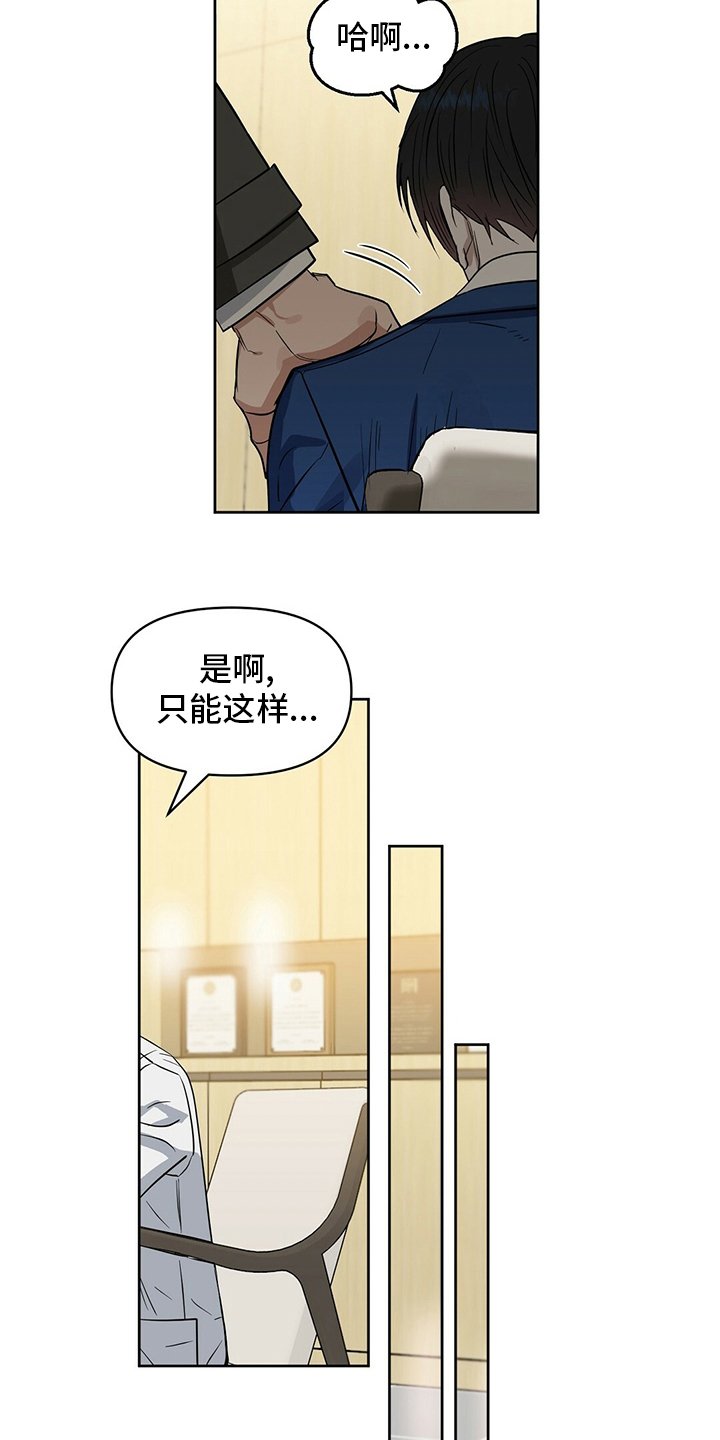 第115章：【番外】忍耐