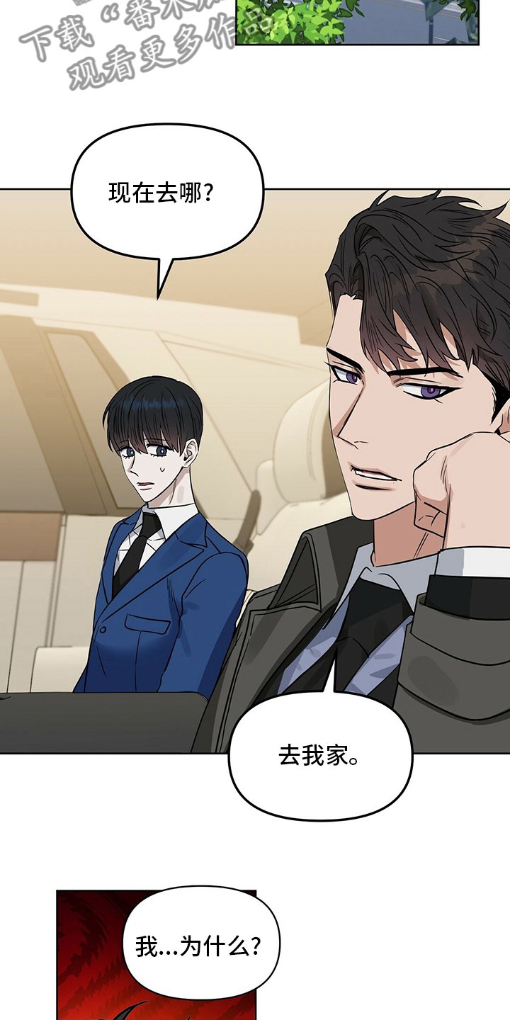 第115章：【番外】忍耐