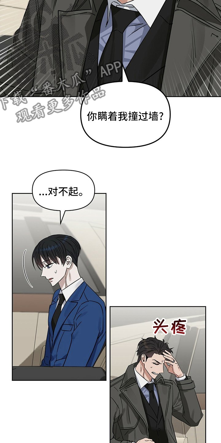 第115章：【番外】忍耐