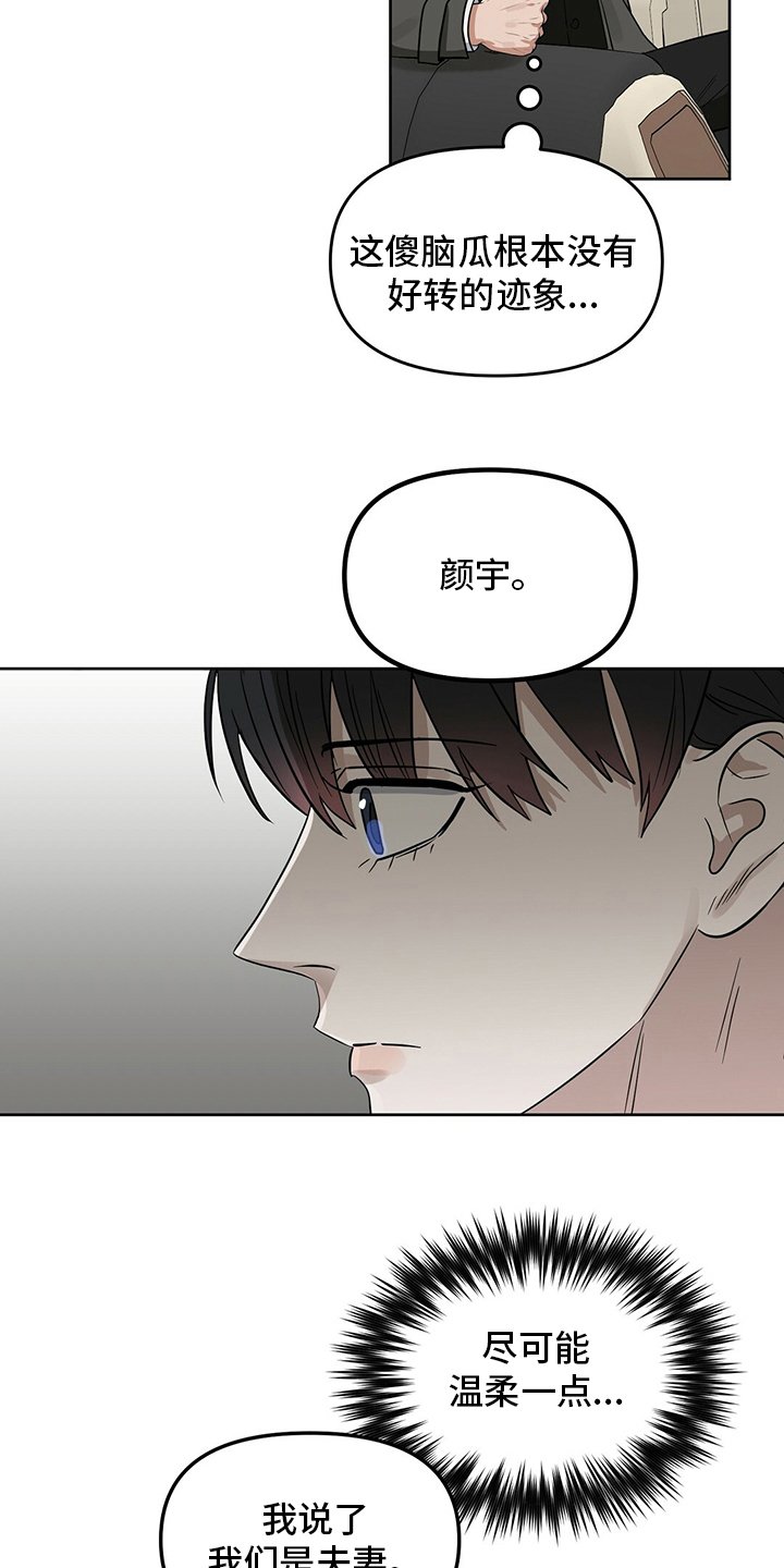 第115章：【番外】忍耐