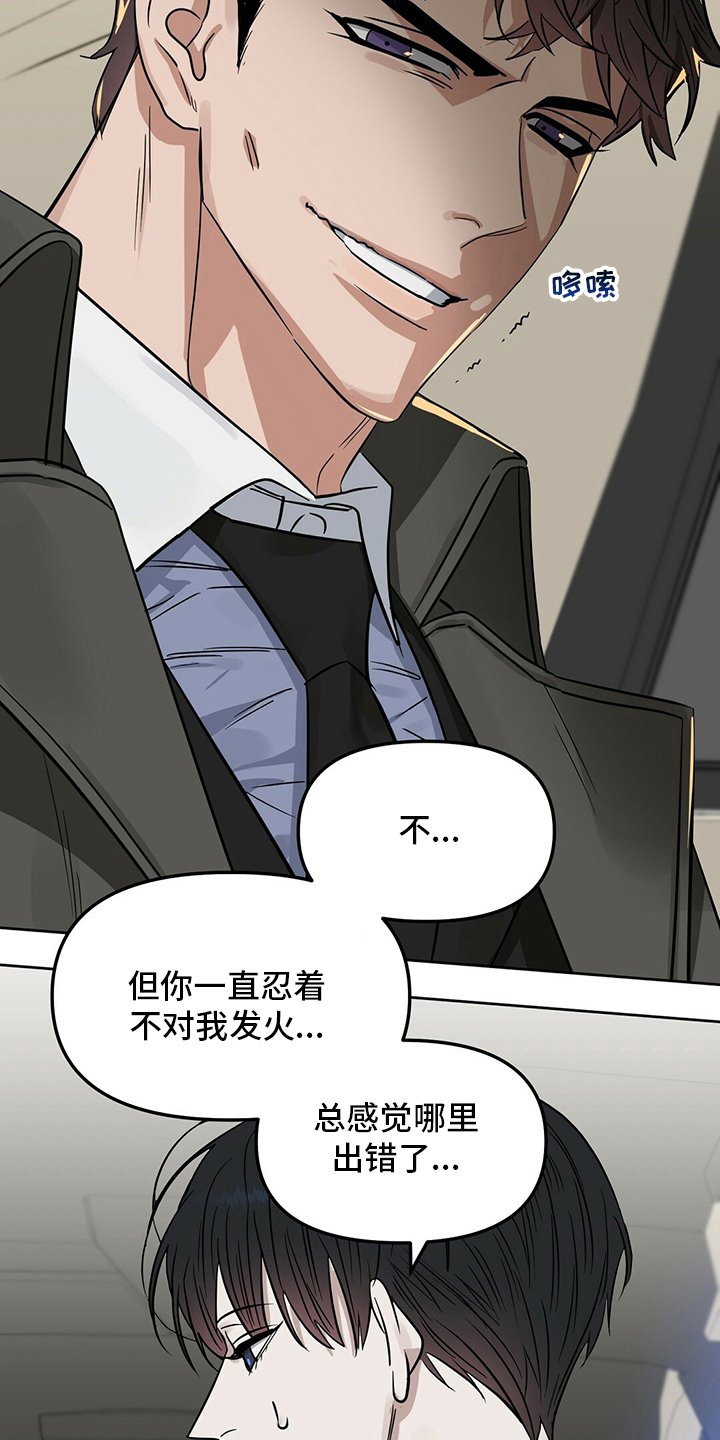 第115章：【番外】忍耐