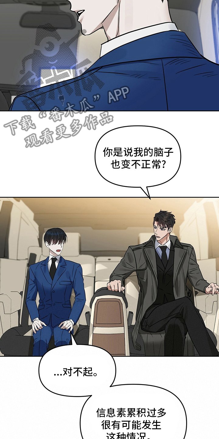 第115章：【番外】忍耐
