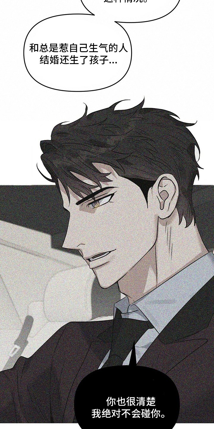 第115章：【番外】忍耐